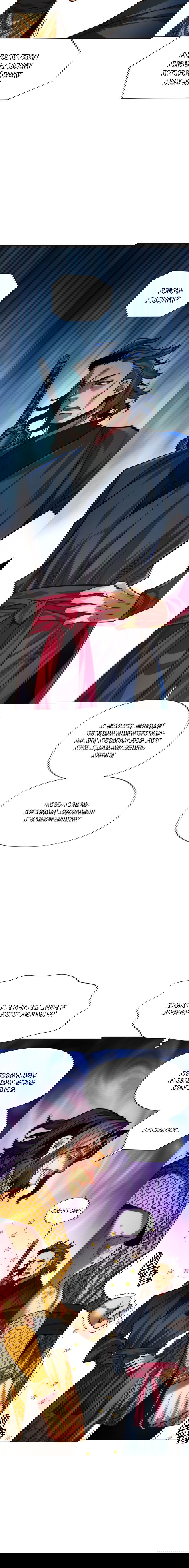 Манга Современный человек, попавший в Мурим - Глава 65 Страница 29