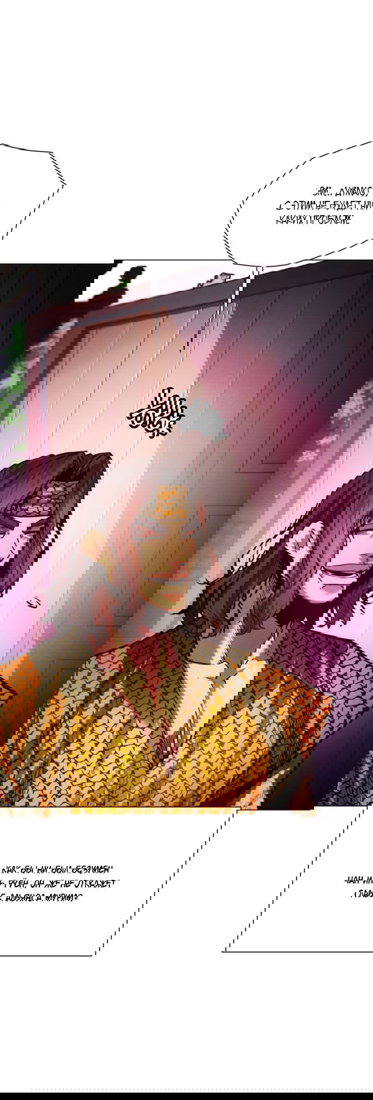 Манга Современный человек, попавший в Мурим - Глава 65 Страница 47