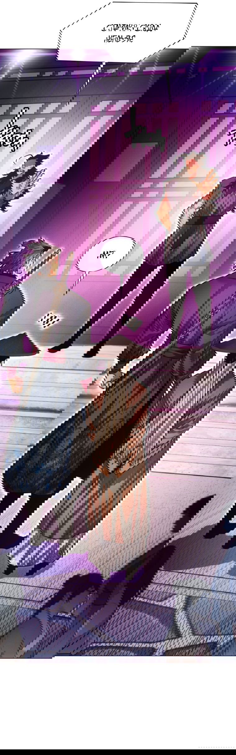 Манга Современный человек, попавший в Мурим - Глава 65 Страница 60