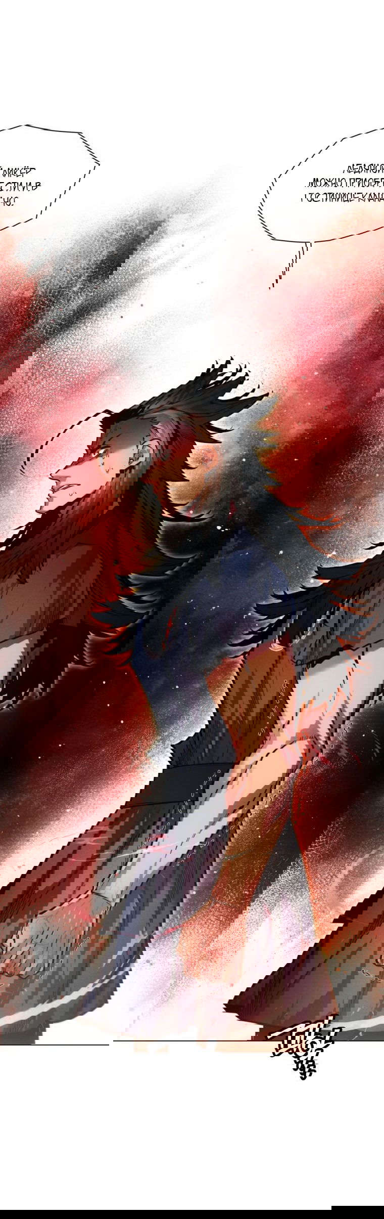 Манга Современный человек, попавший в Мурим - Глава 65 Страница 68