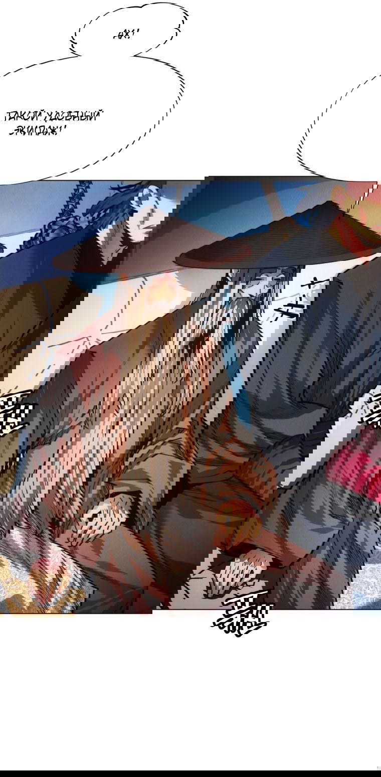 Манга Современный человек, попавший в Мурим - Глава 65 Страница 15