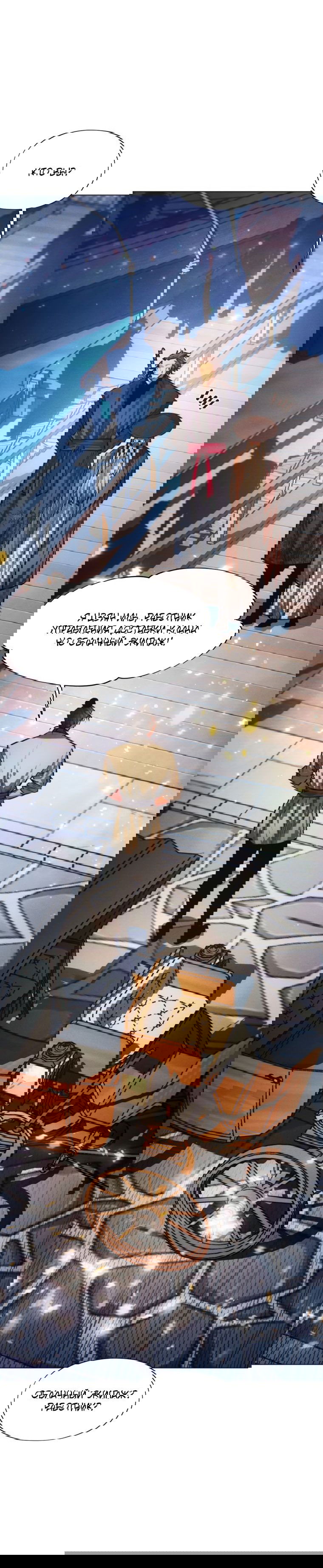 Манга Современный человек, попавший в Мурим - Глава 65 Страница 10