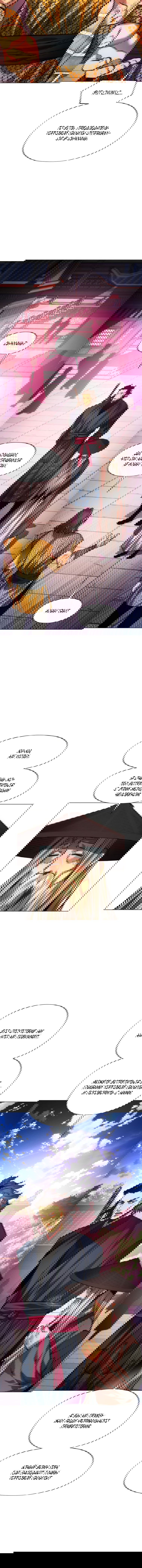 Манга Современный человек, попавший в Мурим - Глава 65 Страница 43