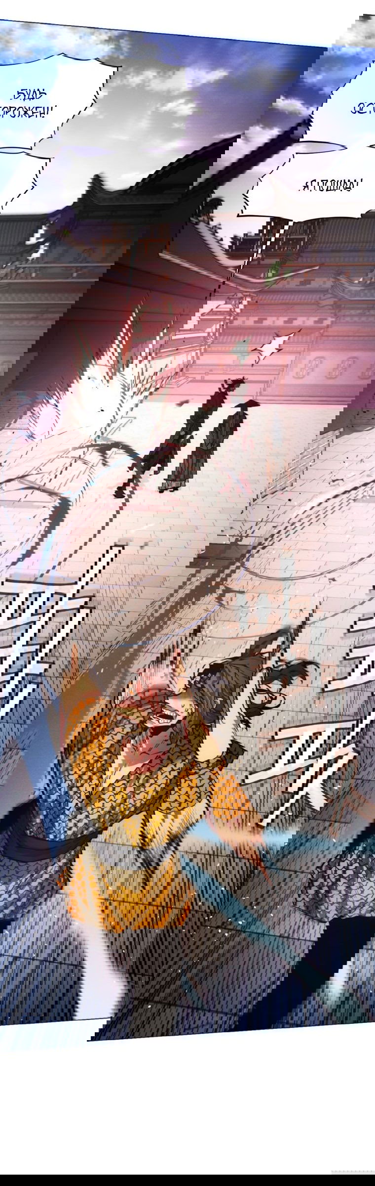 Манга Современный человек, попавший в Мурим - Глава 65 Страница 53