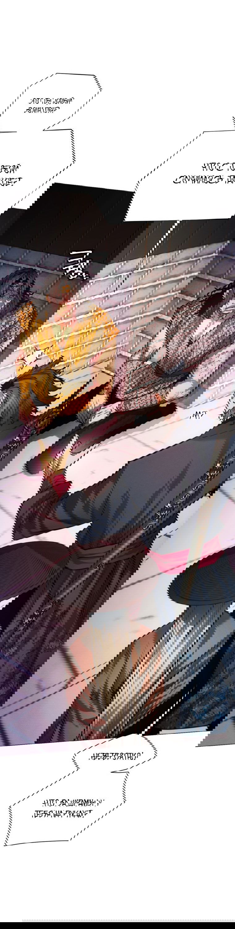 Манга Современный человек, попавший в Мурим - Глава 65 Страница 24