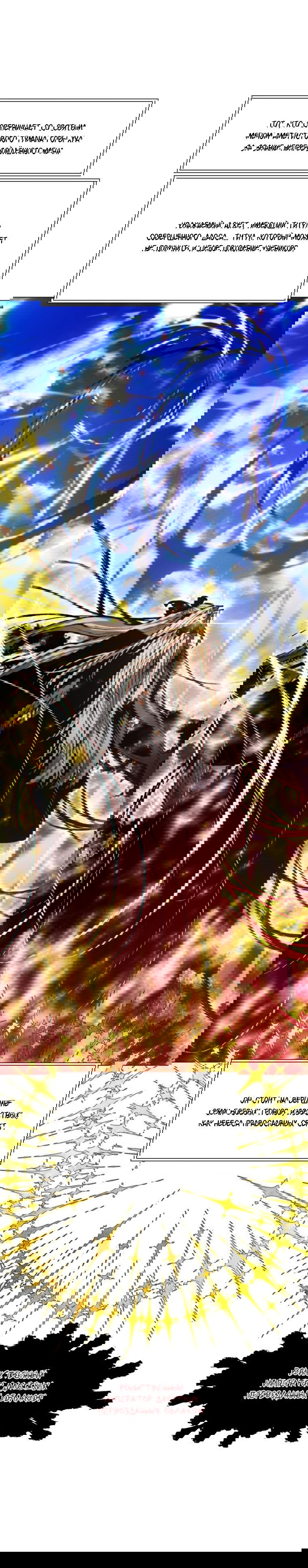 Манга Современный человек, попавший в Мурим - Глава 65 Страница 34