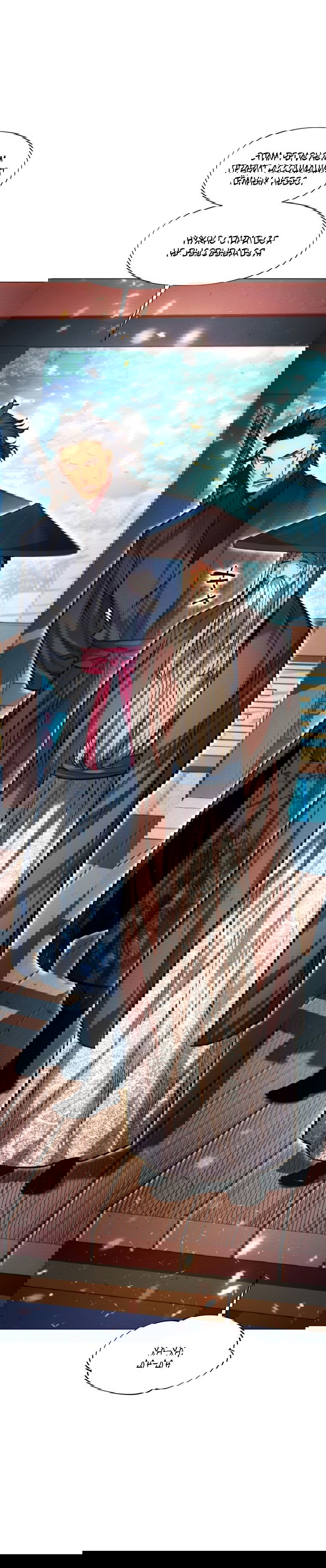 Манга Современный человек, попавший в Мурим - Глава 65 Страница 2