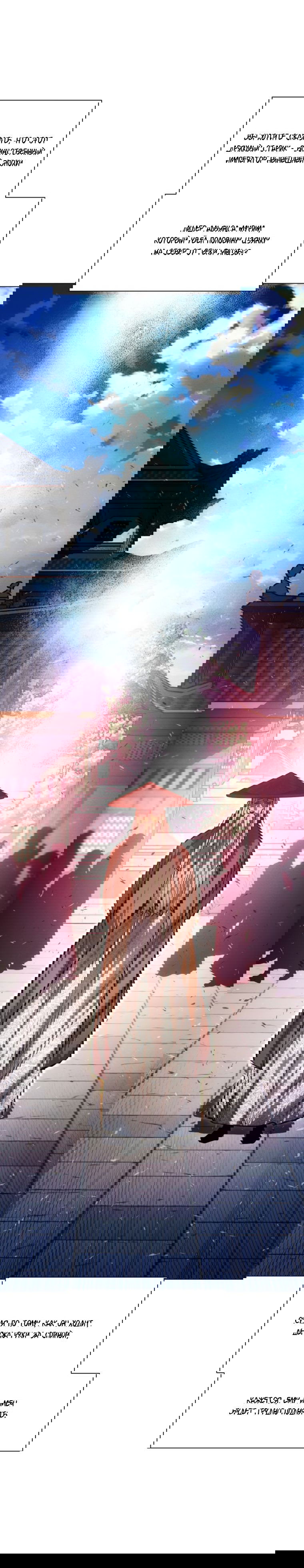 Манга Современный человек, попавший в Мурим - Глава 65 Страница 35