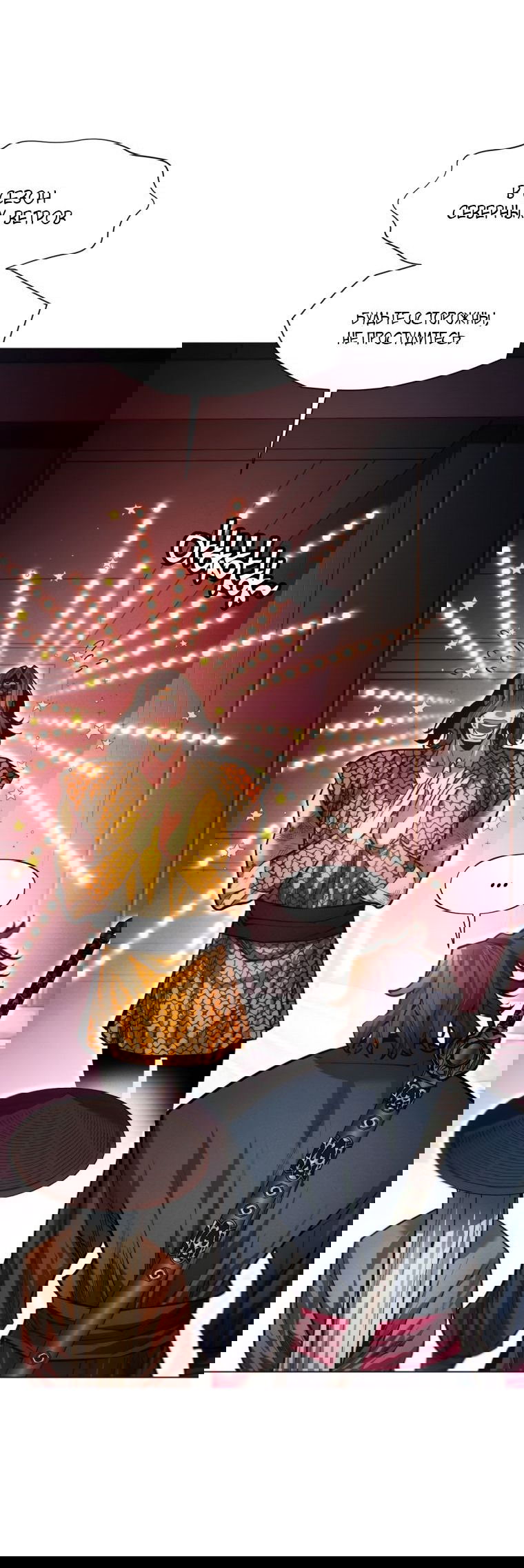 Манга Современный человек, попавший в Мурим - Глава 65 Страница 31