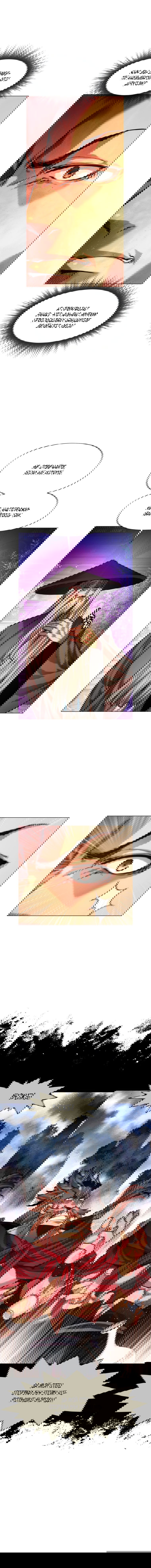 Манга Современный человек, попавший в Мурим - Глава 65 Страница 74