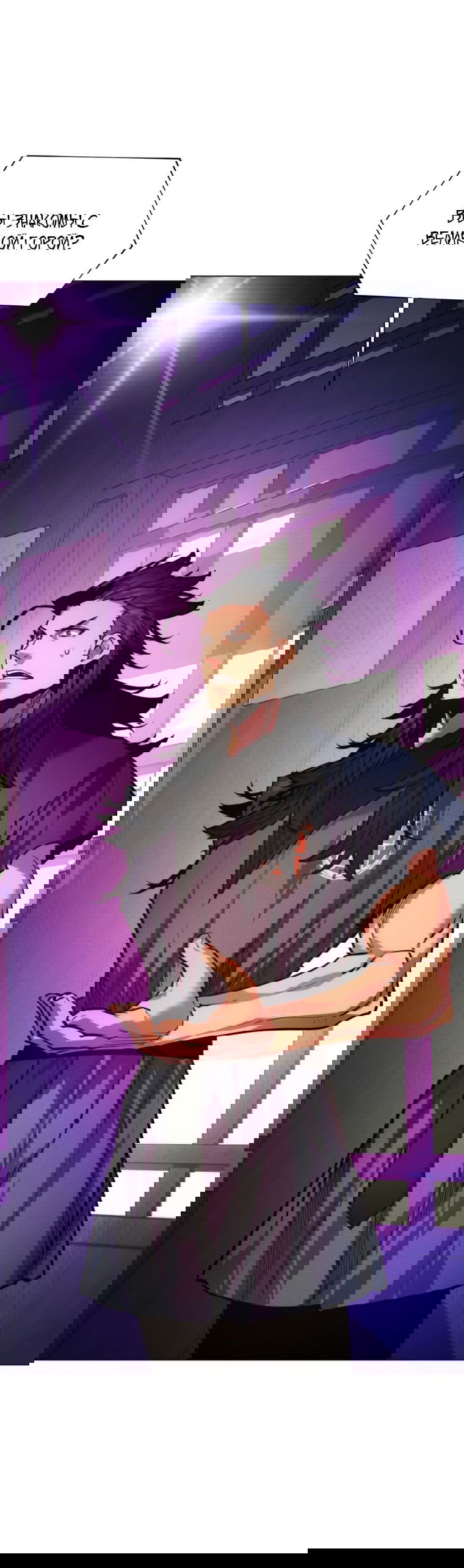 Манга Современный человек, попавший в Мурим - Глава 65 Страница 72