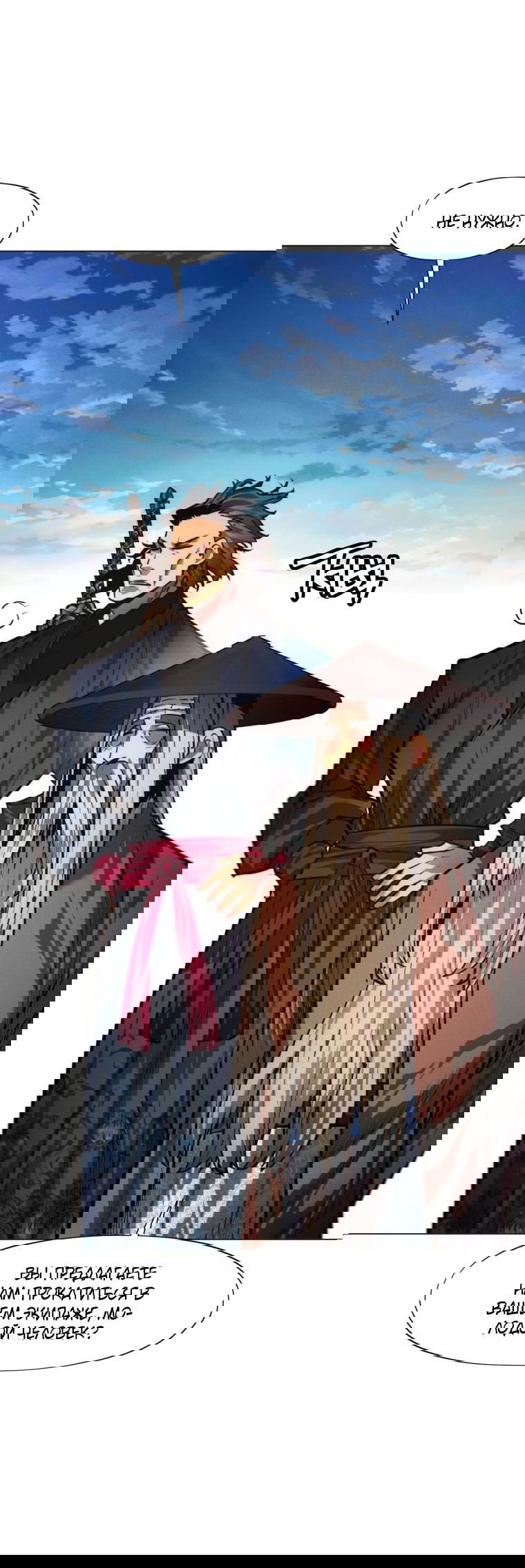 Манга Современный человек, попавший в Мурим - Глава 65 Страница 13