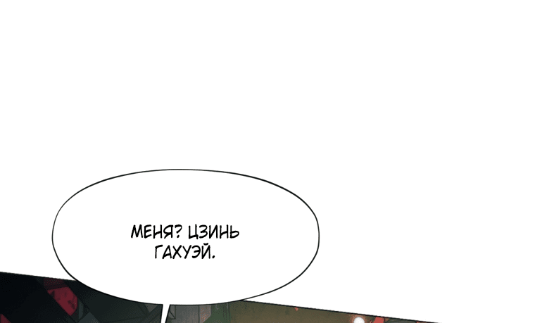 Манга Современный человек, попавший в Мурим - Глава 57 Страница 42
