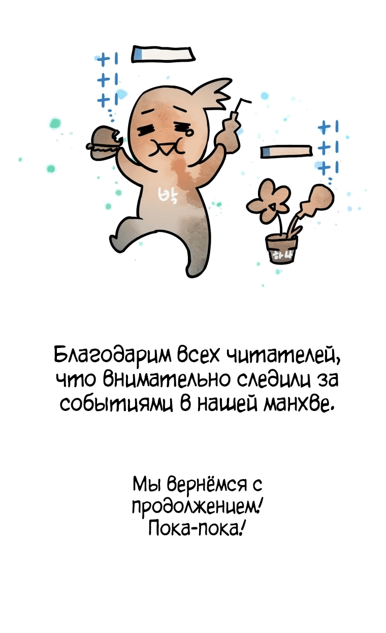 Манга Современный человек, попавший в Мурим - Глава 95 Страница 84