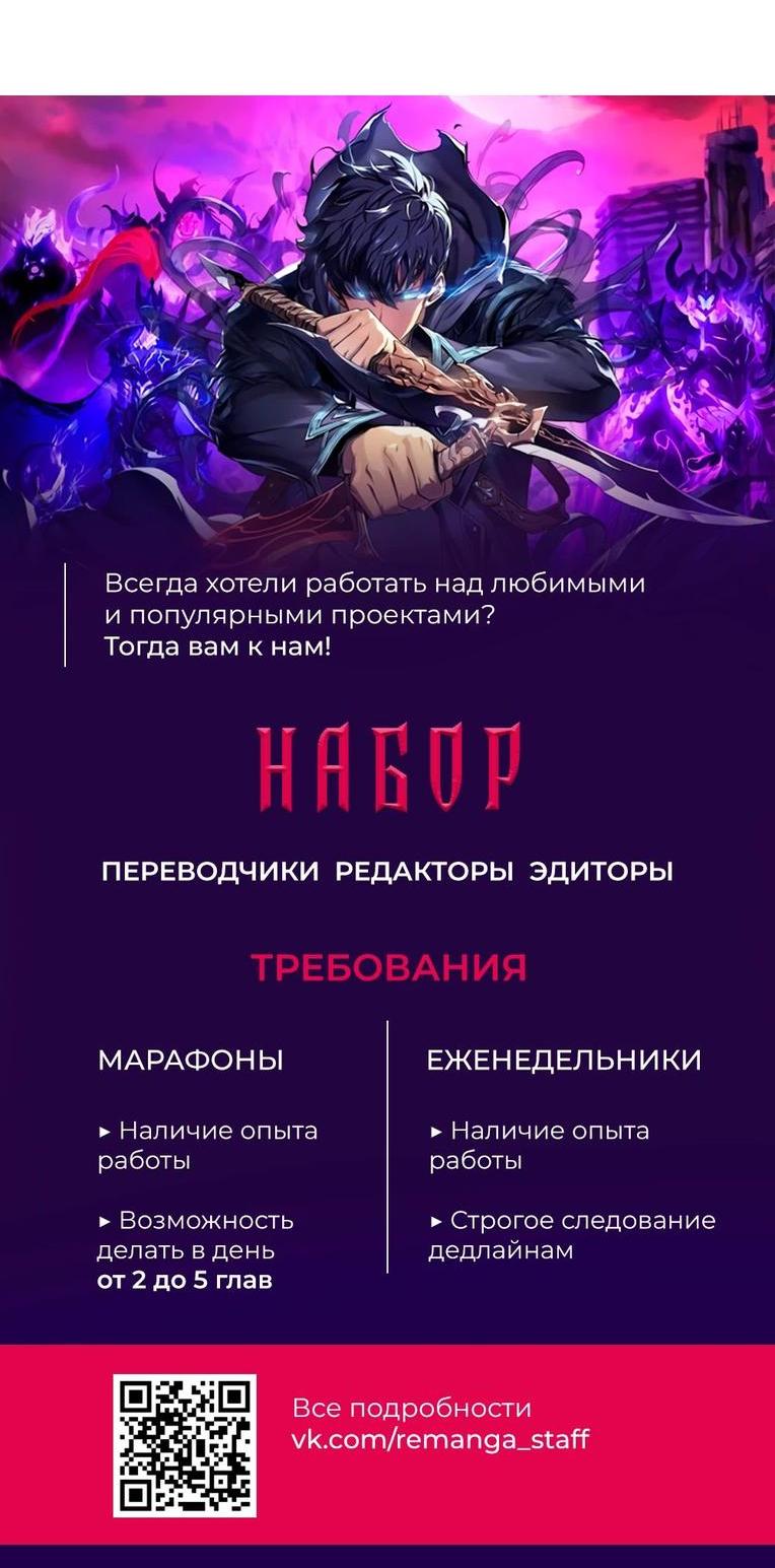 Манга Современный человек, попавший в Мурим - Глава 115 Страница 106