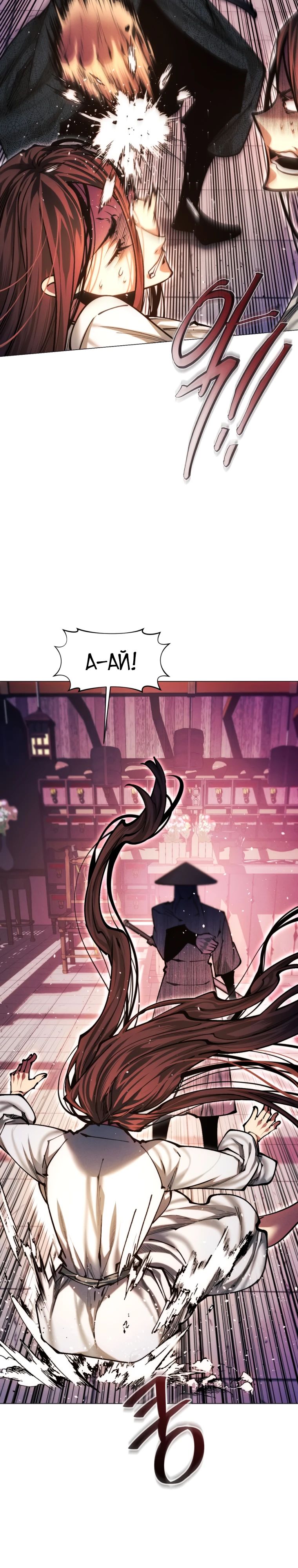 Манга Современный человек, попавший в Мурим - Глава 148 Страница 41