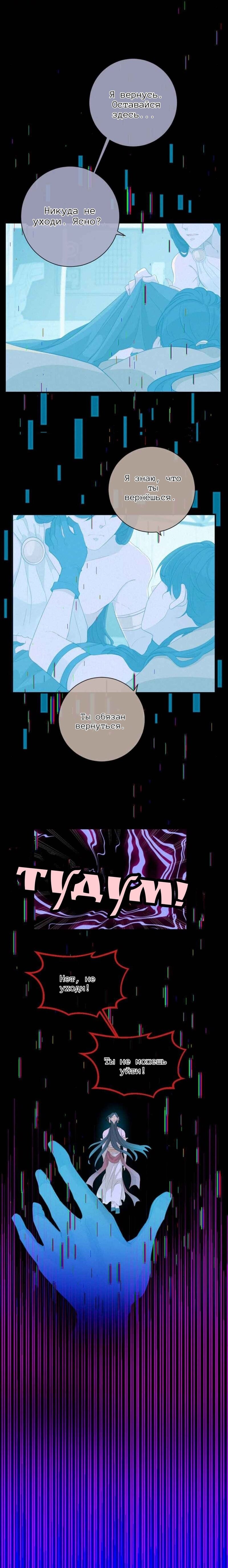 Манга Измени свой путь - Глава 14.2 Страница 3