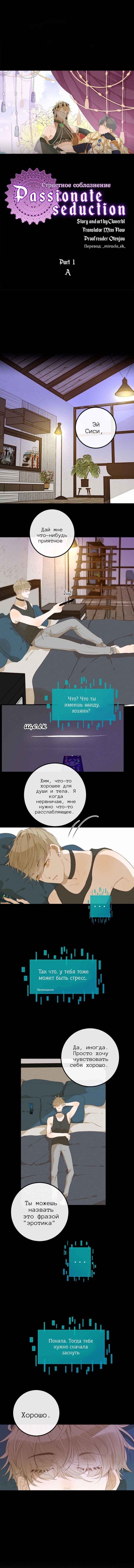 Манга Измени свой путь - Глава 13.6 Страница 1