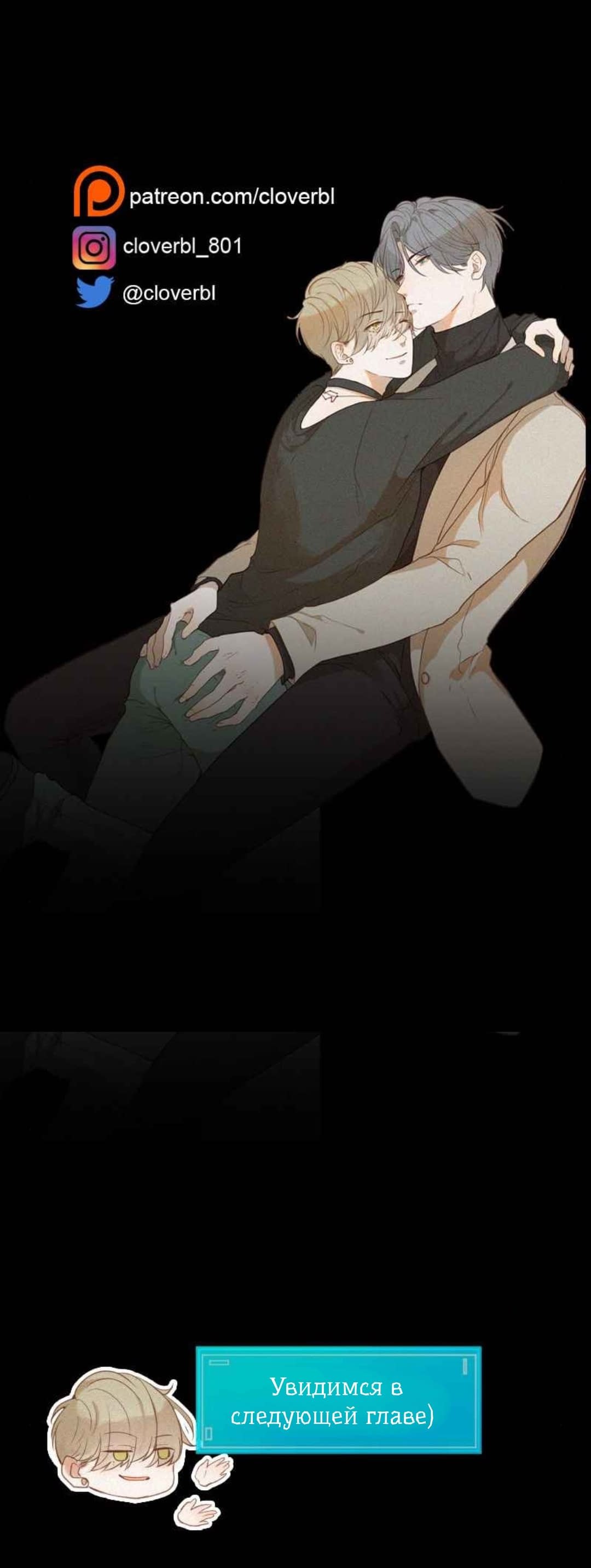 Манга Измени свой путь - Глава 11.3 Страница 5