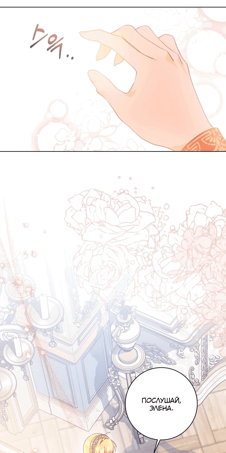 Манга Я отказываюсь от такой жизни - Глава 36 Страница 10