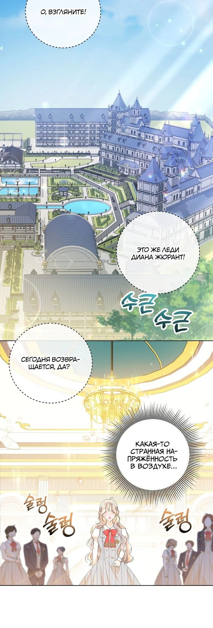 Манга Я отказываюсь от такой жизни - Глава 36 Страница 22