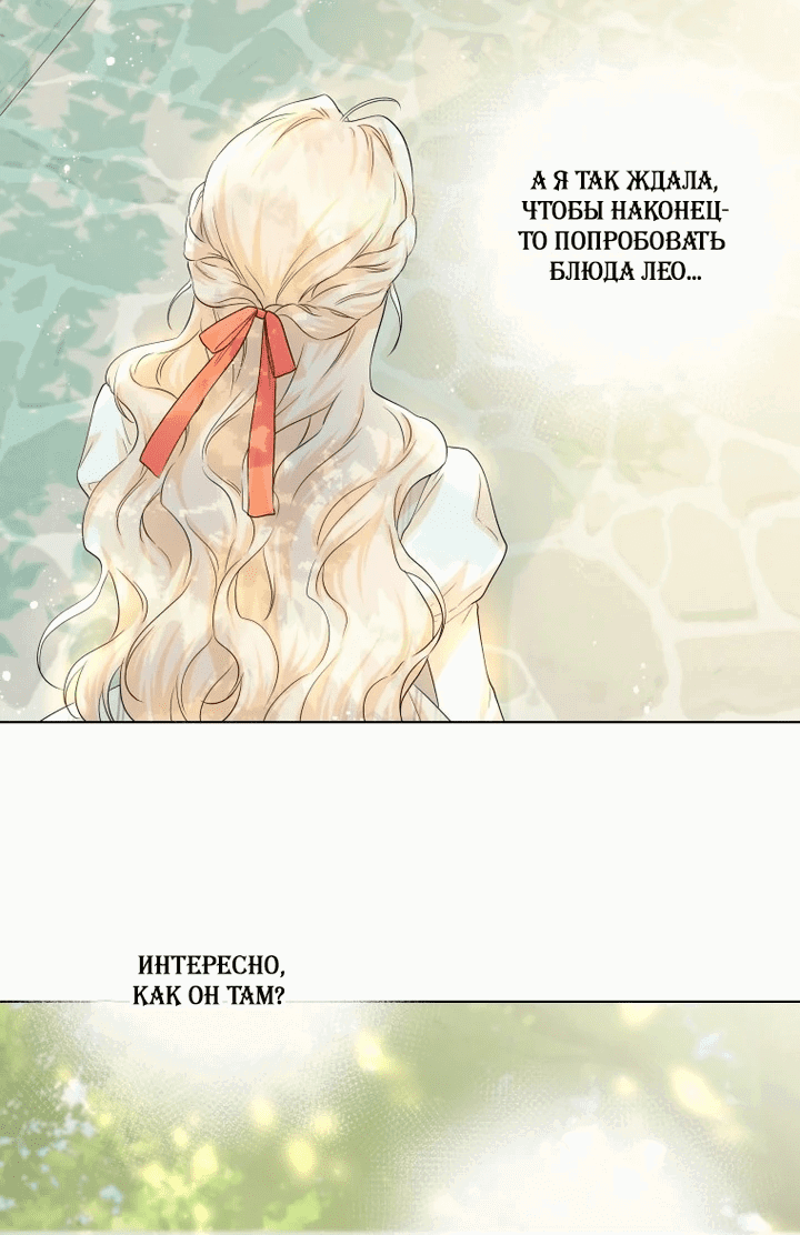 Манга Я отказываюсь от такой жизни - Глава 36 Страница 39