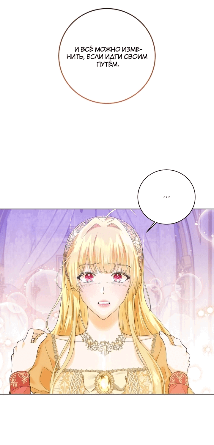 Манга Я отказываюсь от такой жизни - Глава 36 Страница 14