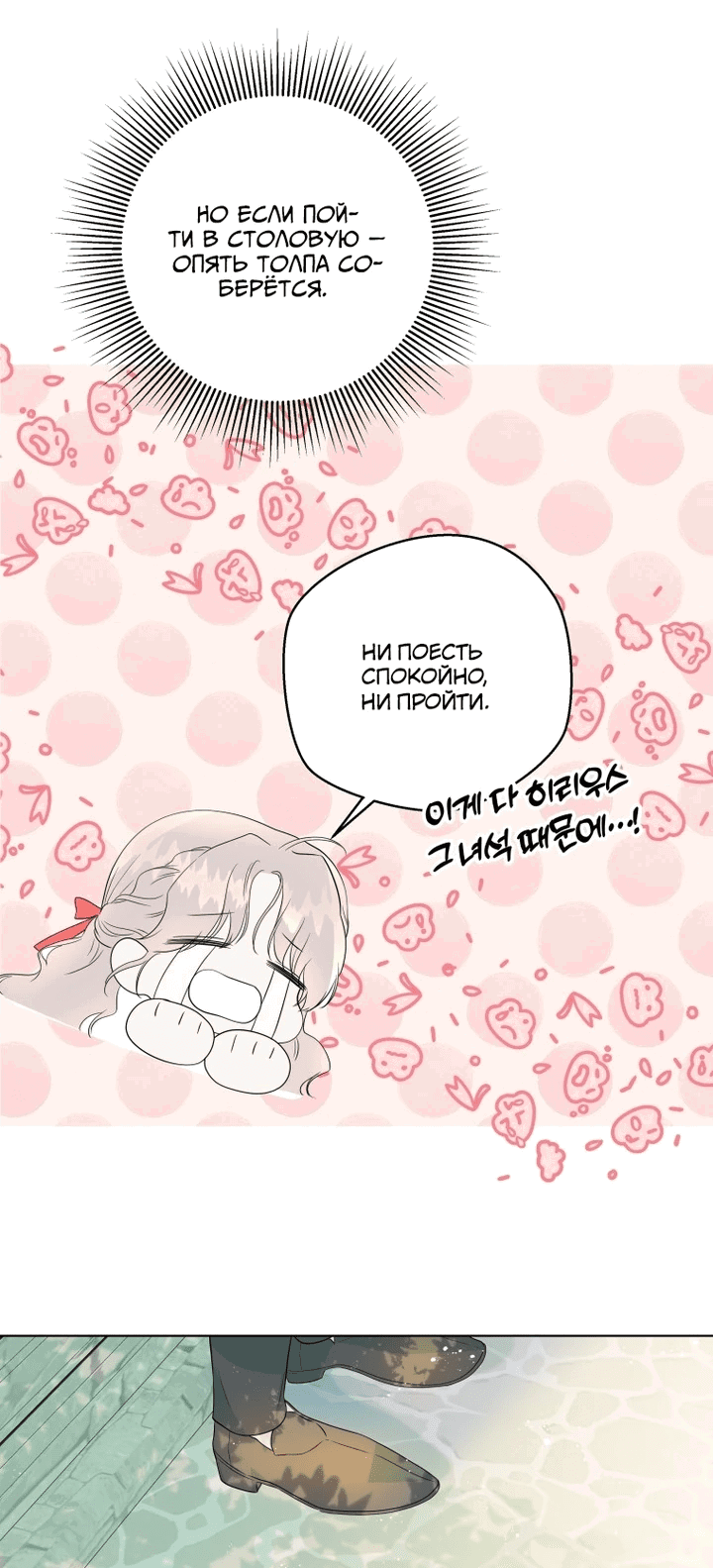 Манга Я отказываюсь от такой жизни - Глава 36 Страница 38