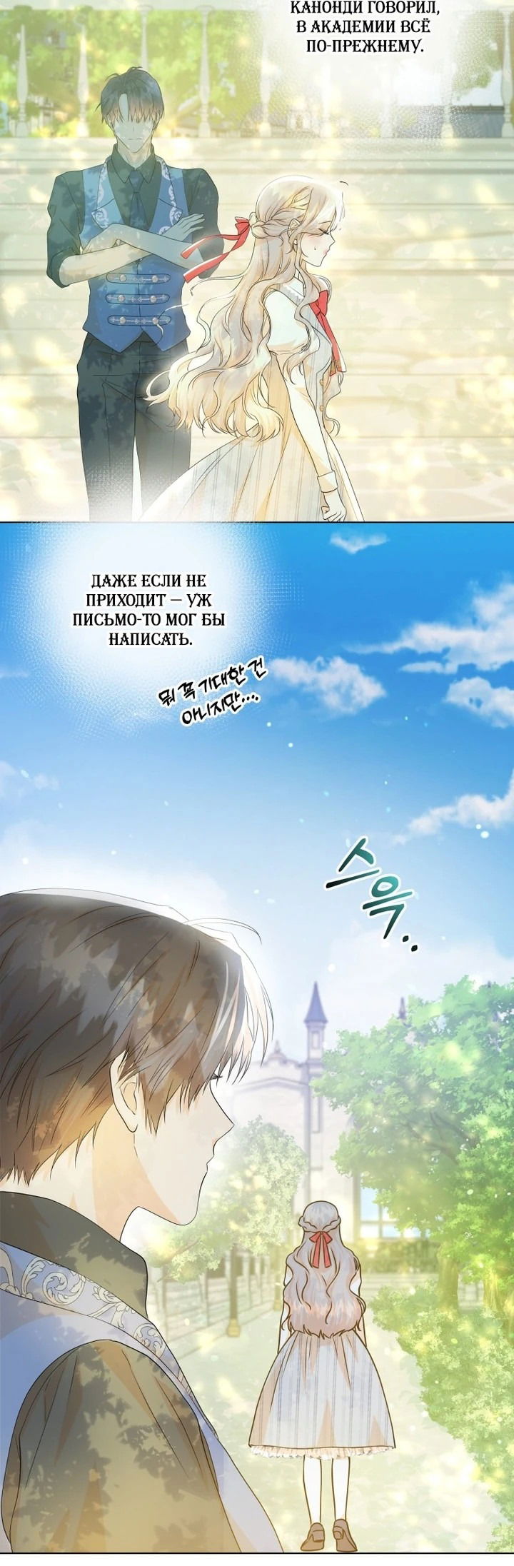 Манга Я отказываюсь от такой жизни - Глава 36 Страница 40