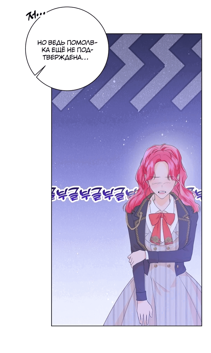 Манга Я отказываюсь от такой жизни - Глава 36 Страница 31