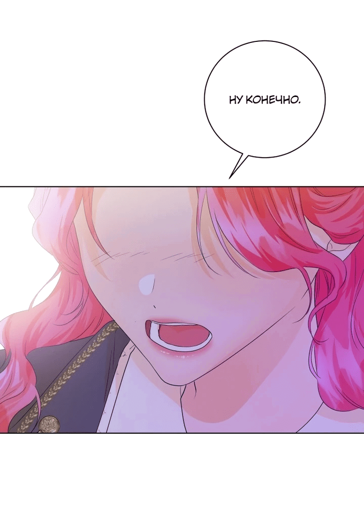 Манга Я отказываюсь от такой жизни - Глава 36 Страница 32