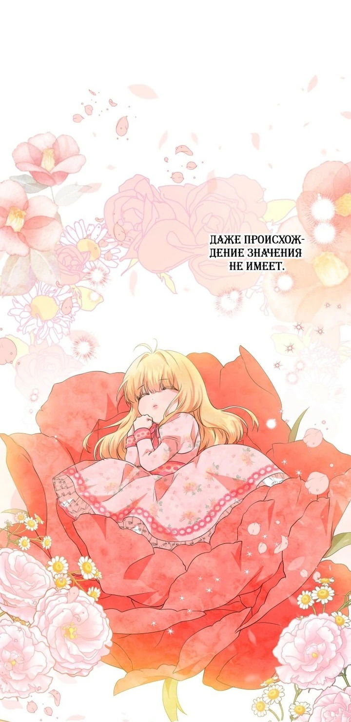 Манга Я отказываюсь от такой жизни - Глава 36 Страница 8