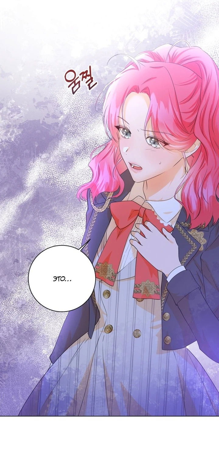 Манга Я отказываюсь от такой жизни - Глава 36 Страница 34