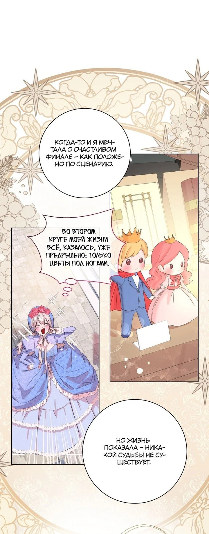 Манга Я отказываюсь от такой жизни - Глава 36 Страница 12