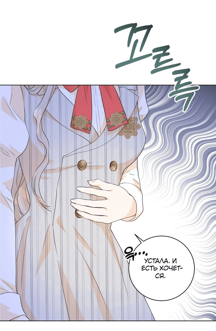 Манга Я отказываюсь от такой жизни - Глава 36 Страница 37