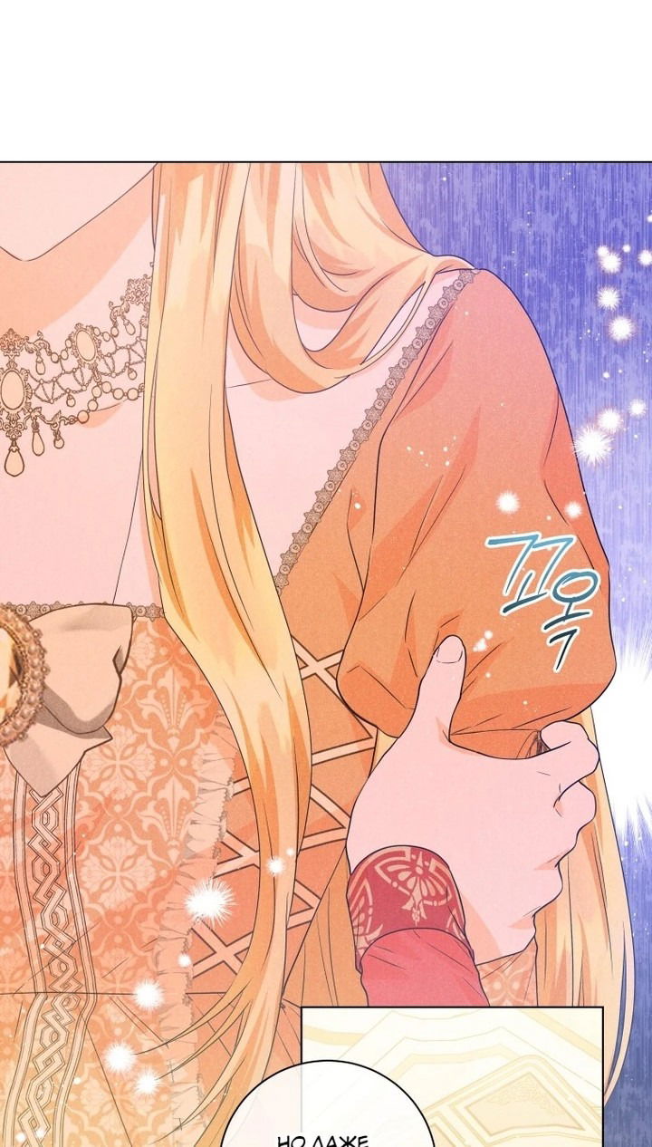 Манга Я отказываюсь от такой жизни - Глава 36 Страница 17