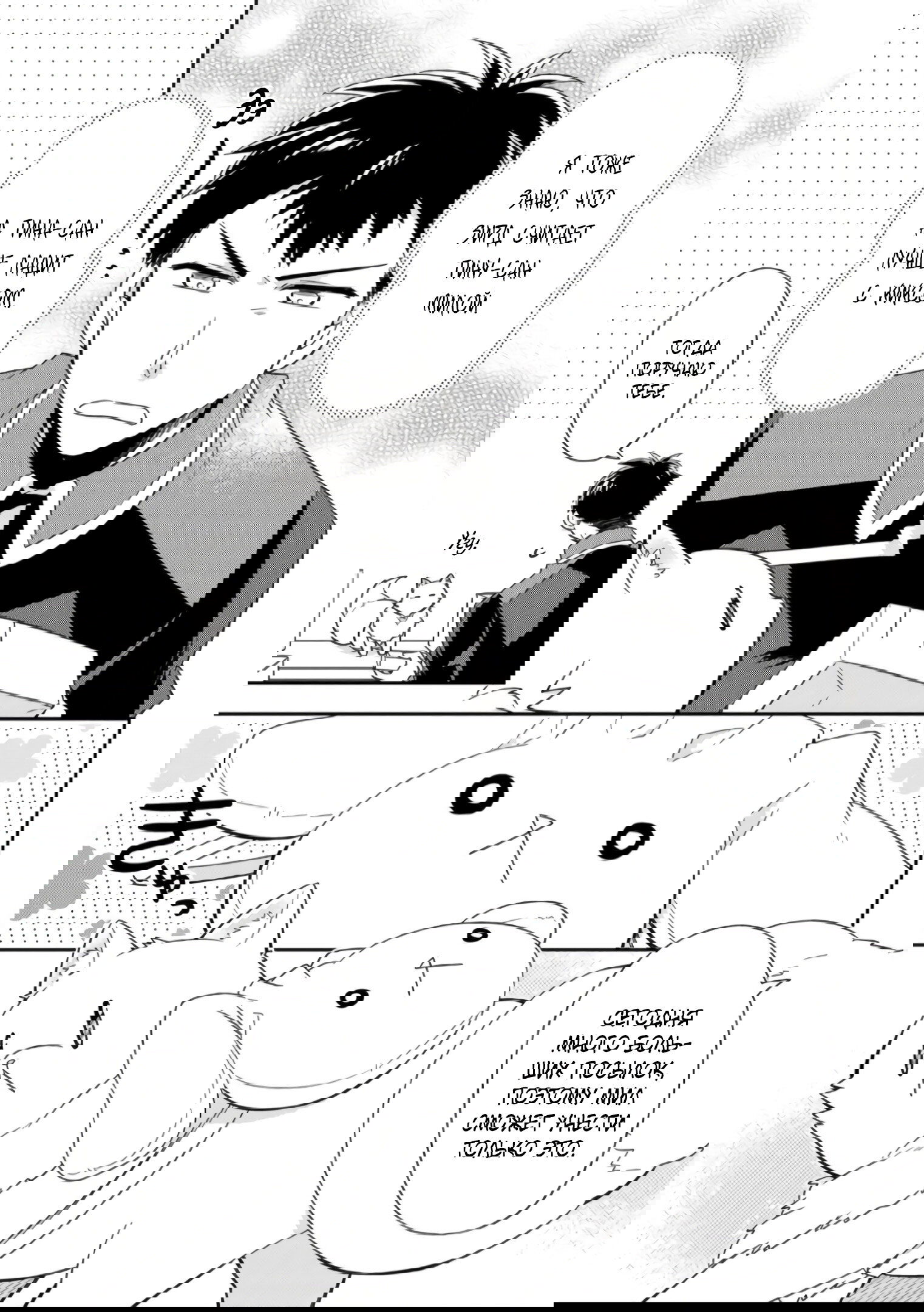 Манга В северном форте - Глава 46.2 Страница 4