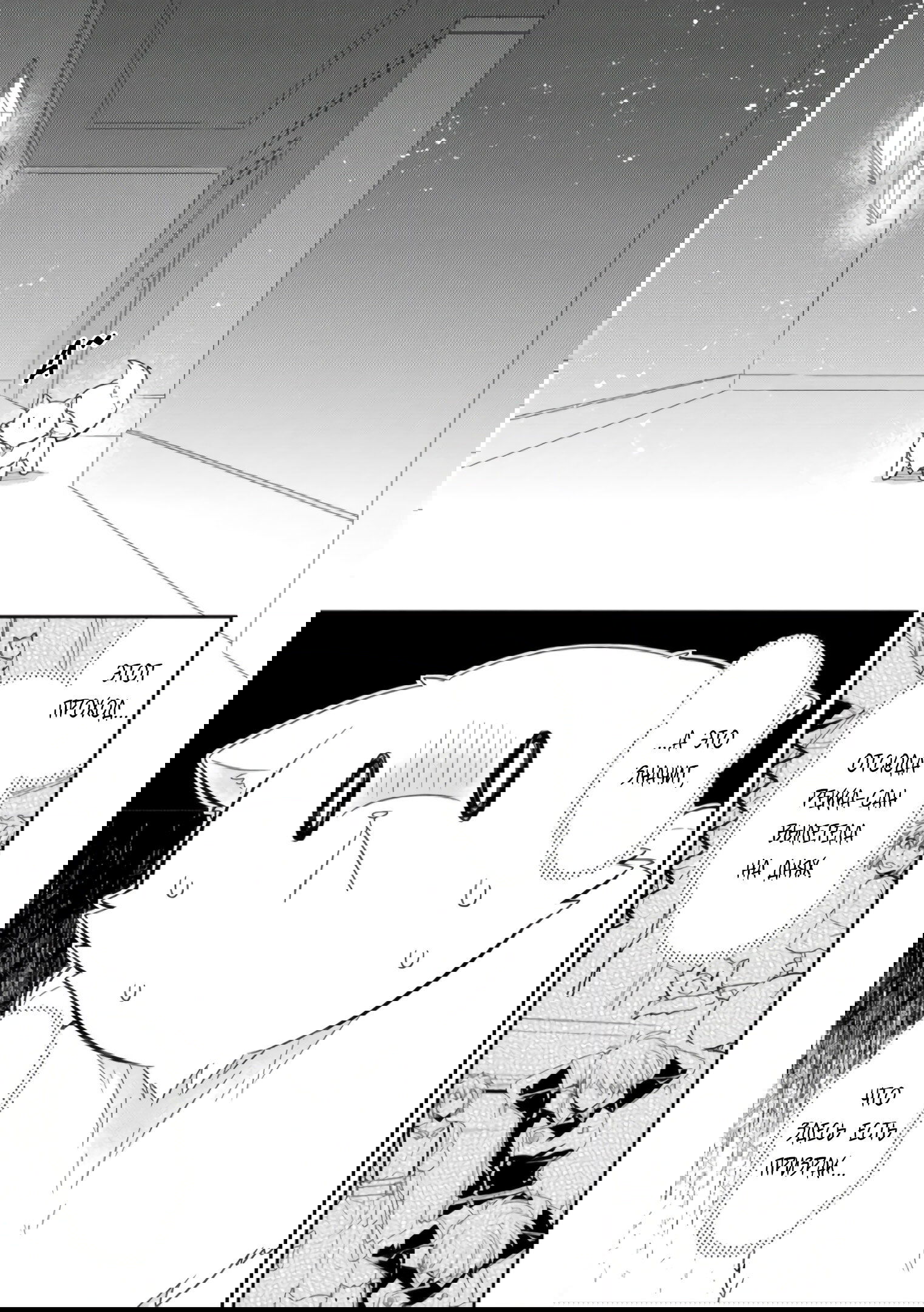 Манга В северном форте - Глава 46.2 Страница 6