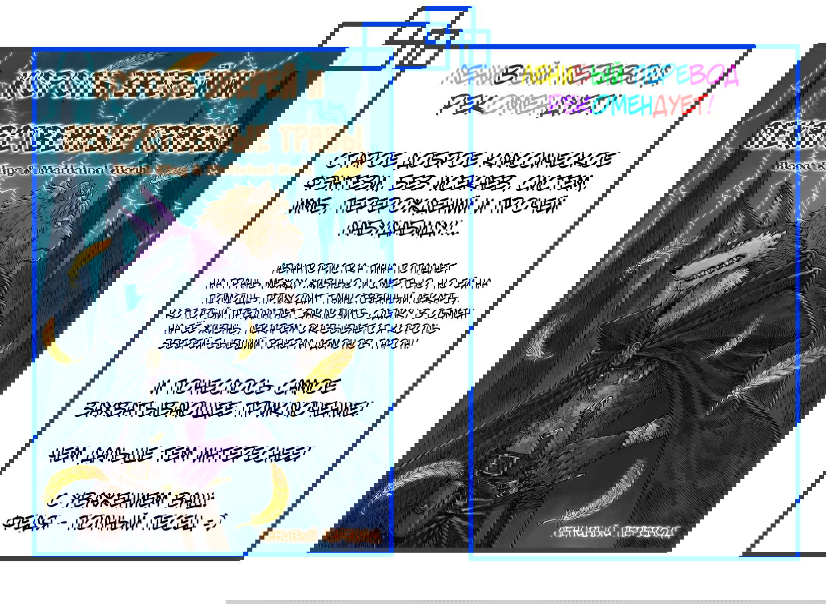 Манга В северном форте - Глава 46.2 Страница 13