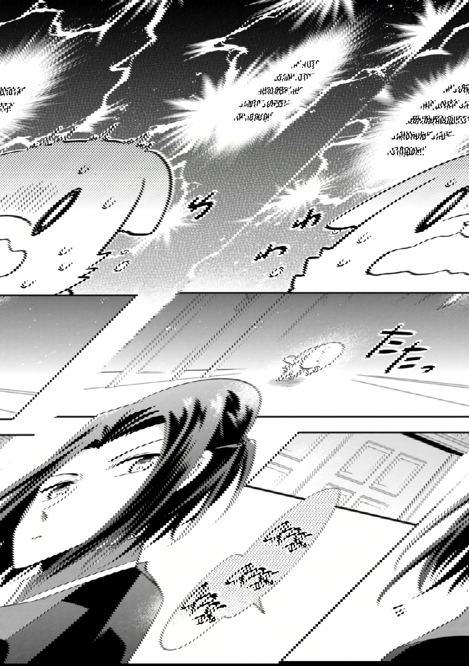 Манга В северном форте - Глава 46.2 Страница 8