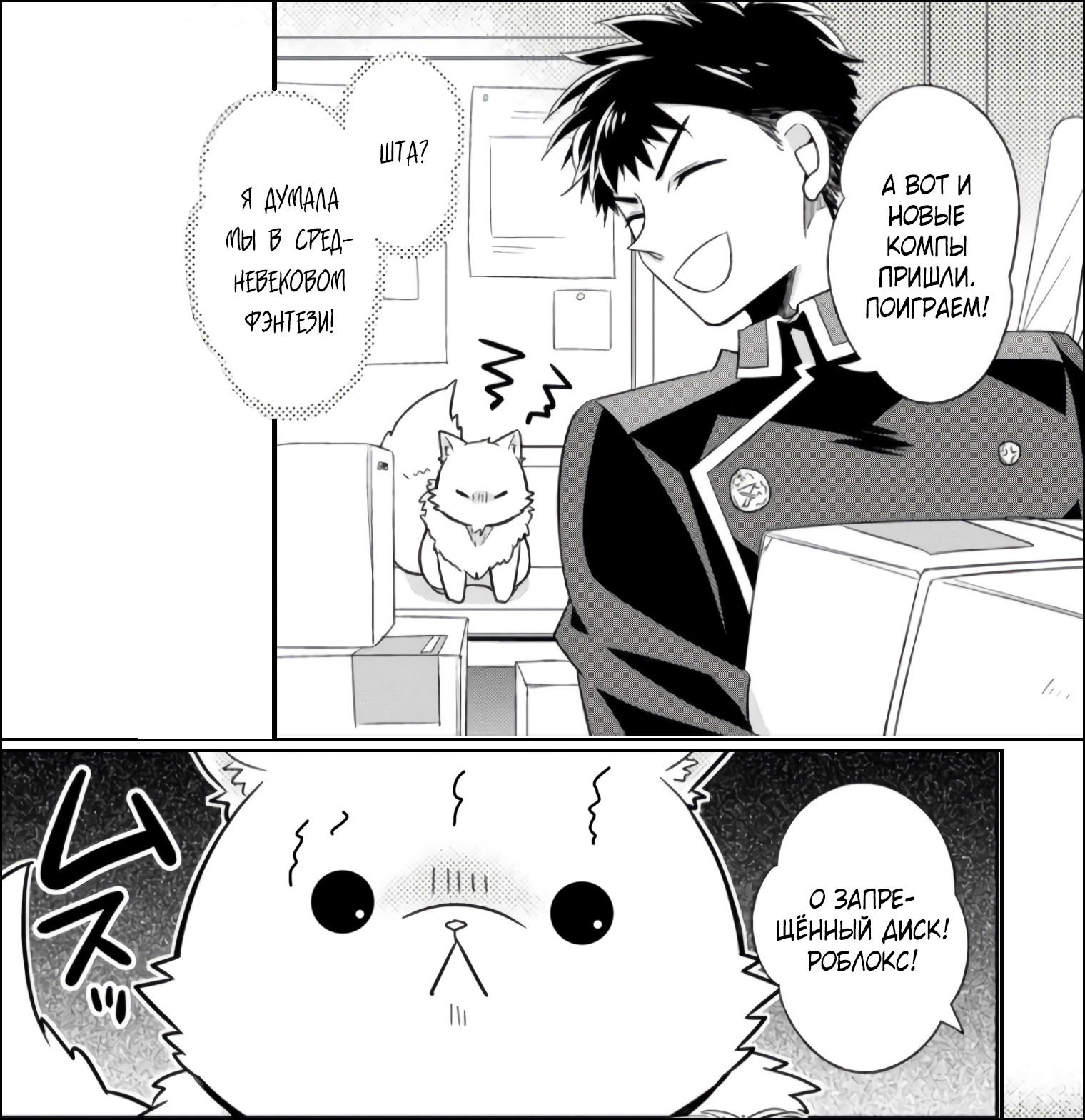 Манга В северном форте - Глава 46.2 Страница 12