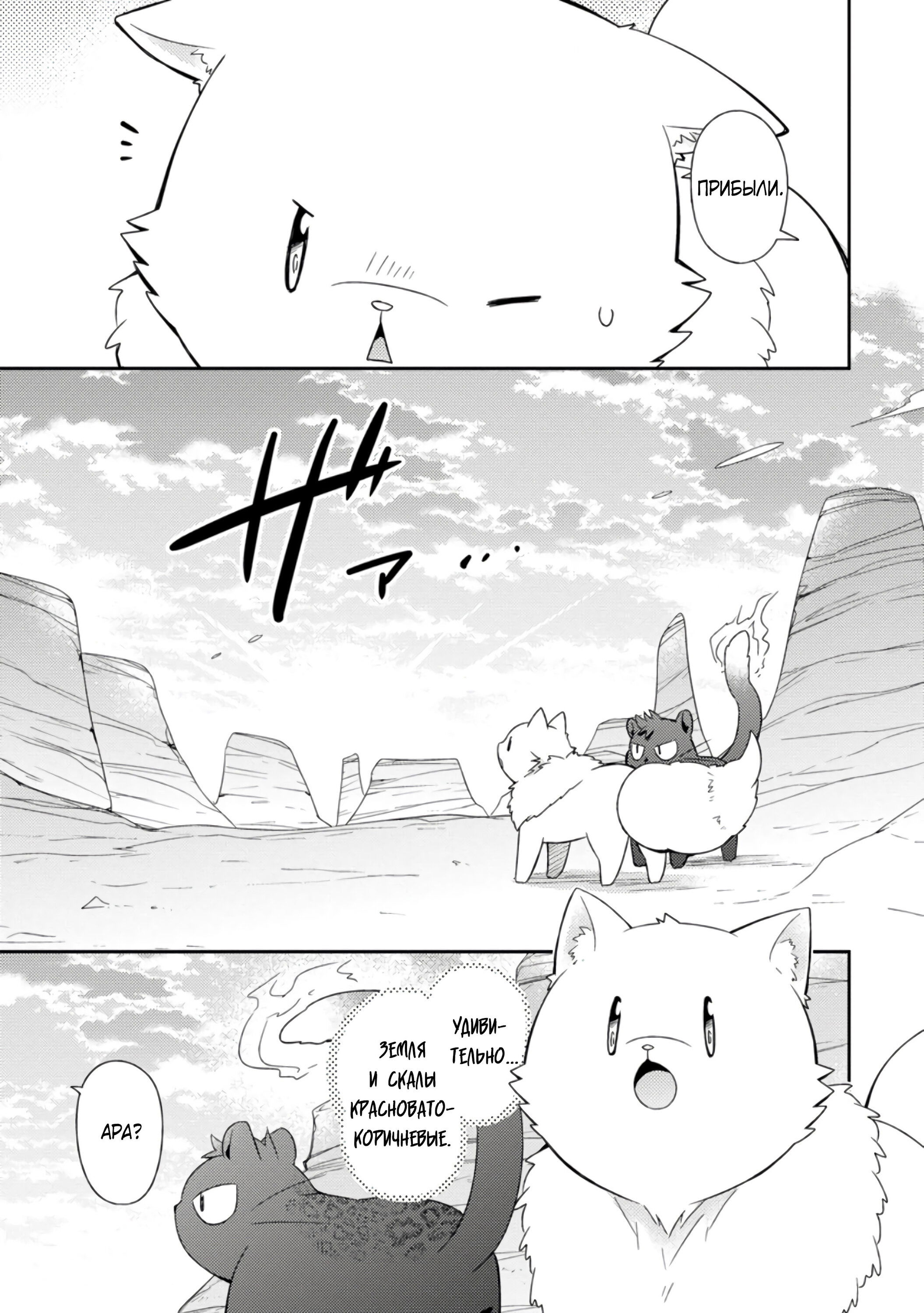 Манга В северном форте - Глава 47.2 Страница 11