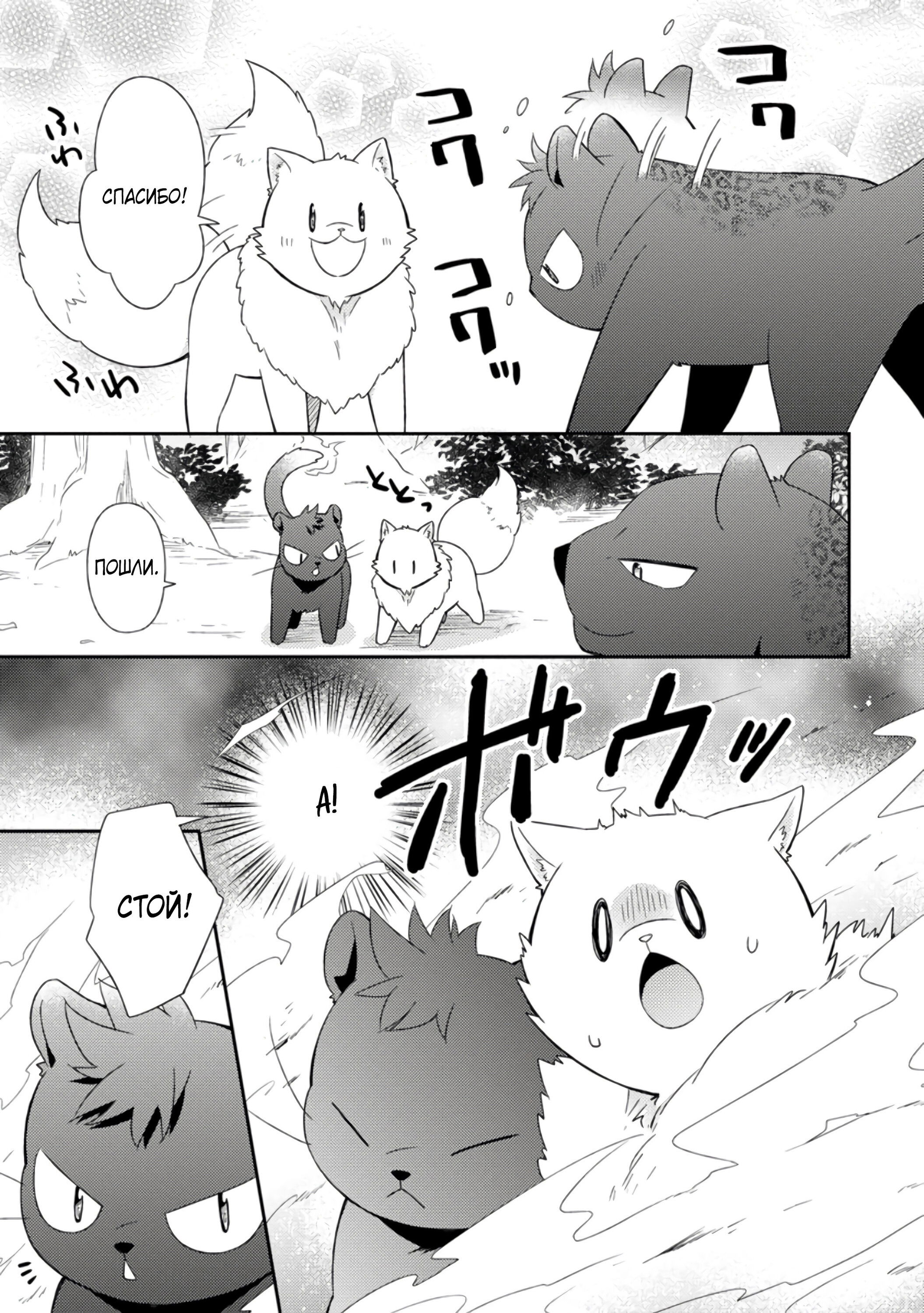 Манга В северном форте - Глава 47.2 Страница 9