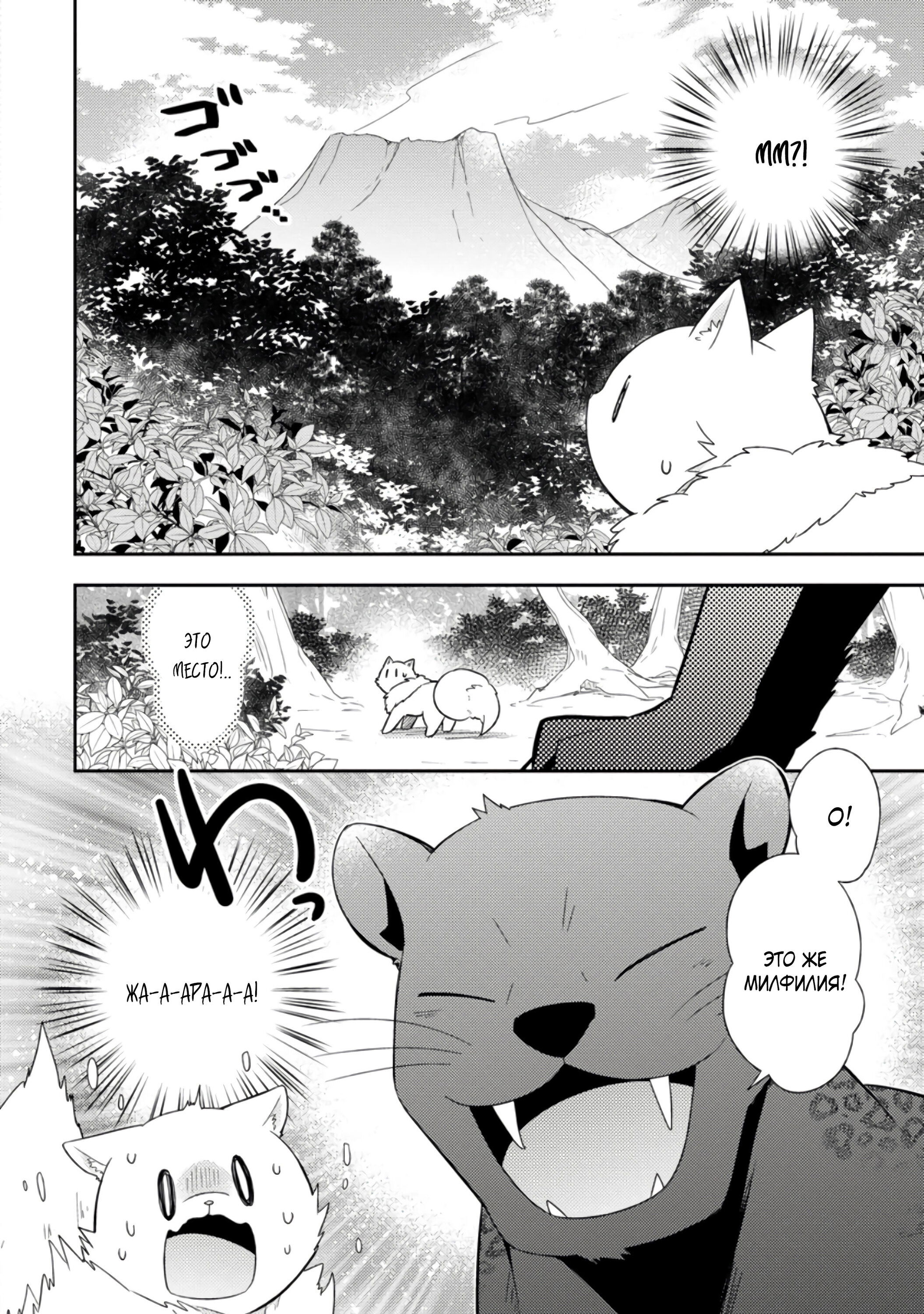 Манга В северном форте - Глава 47.2 Страница 4