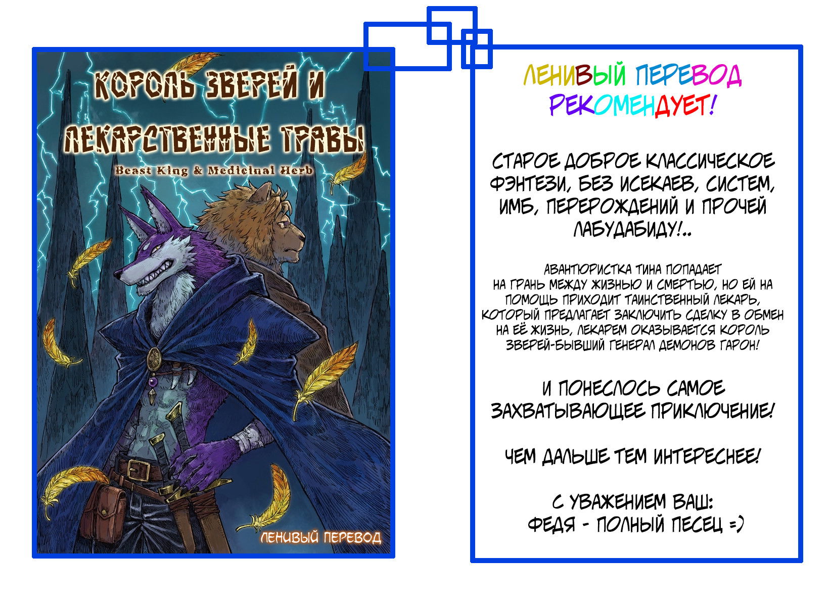 Манга В северном форте - Глава 47.2 Страница 12