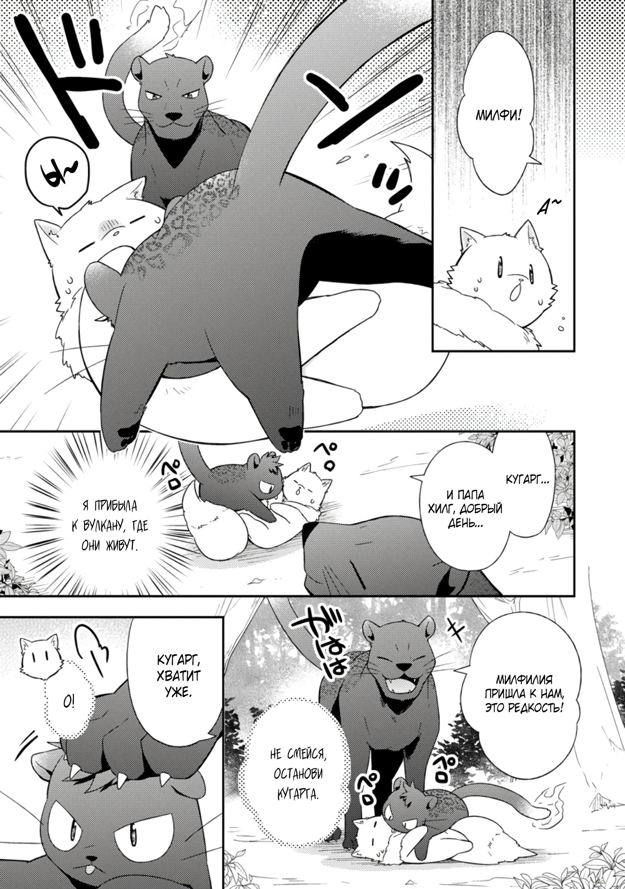 Манга В северном форте - Глава 47.2 Страница 5