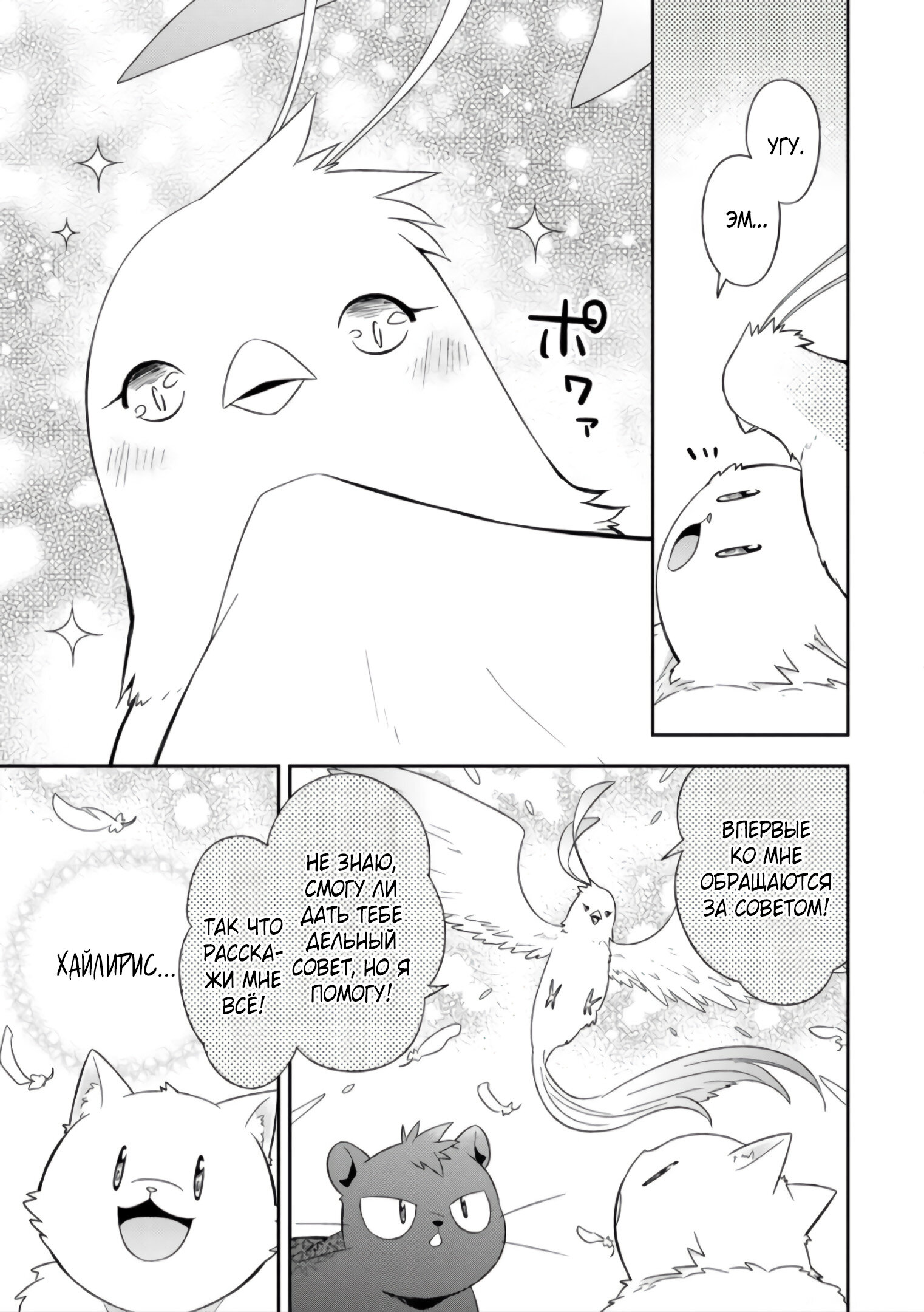 Манга В северном форте - Глава 47.3 Страница 11