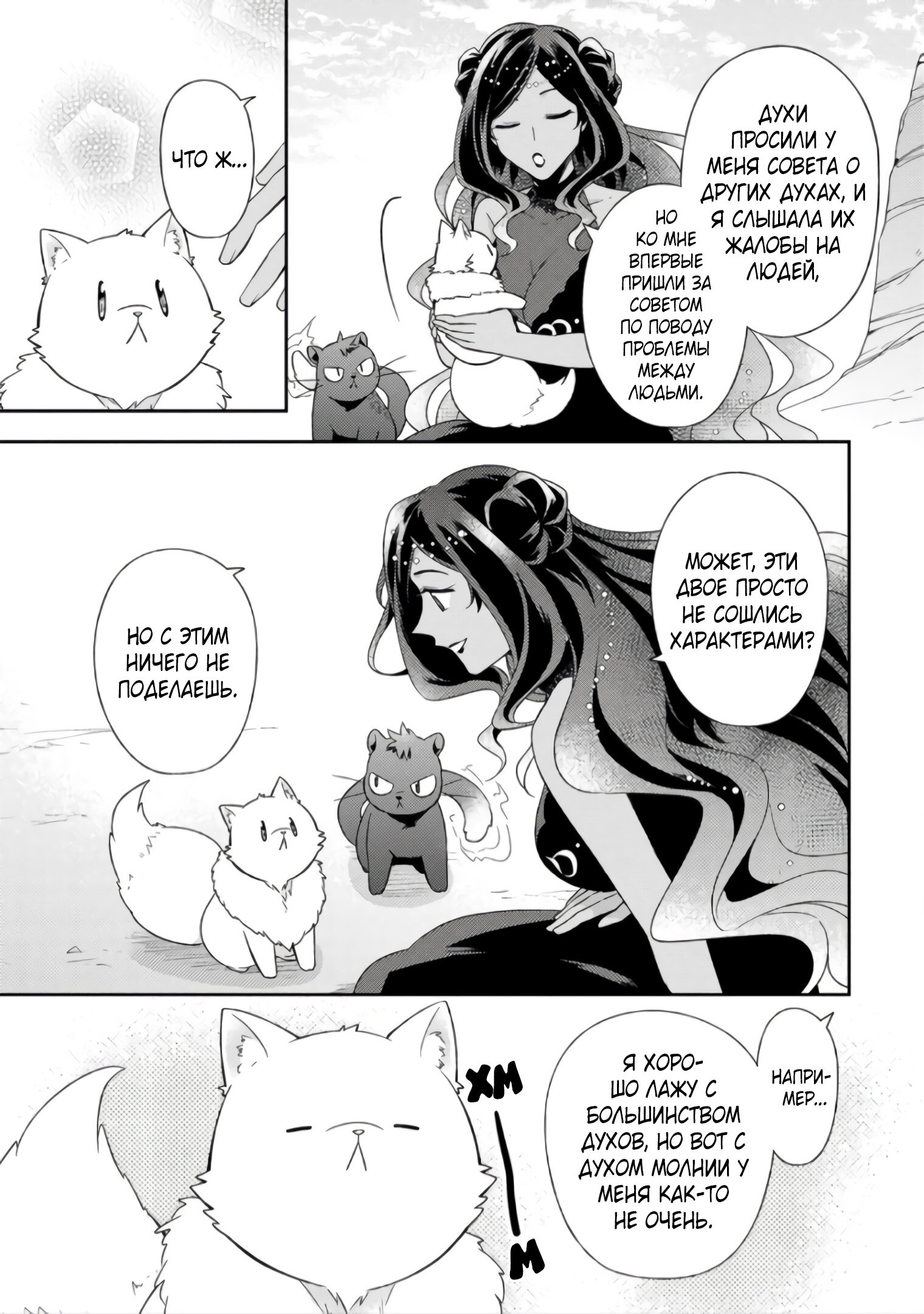 Манга В северном форте - Глава 47.3 Страница 5