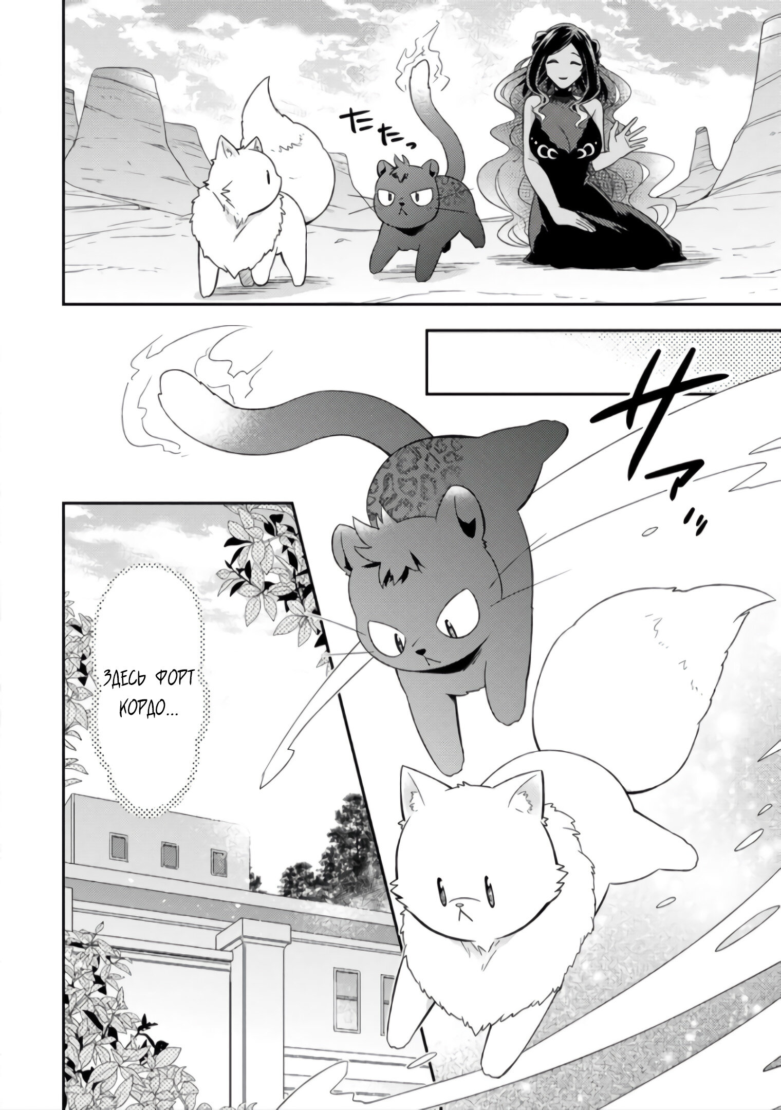 Манга В северном форте - Глава 47.3 Страница 8