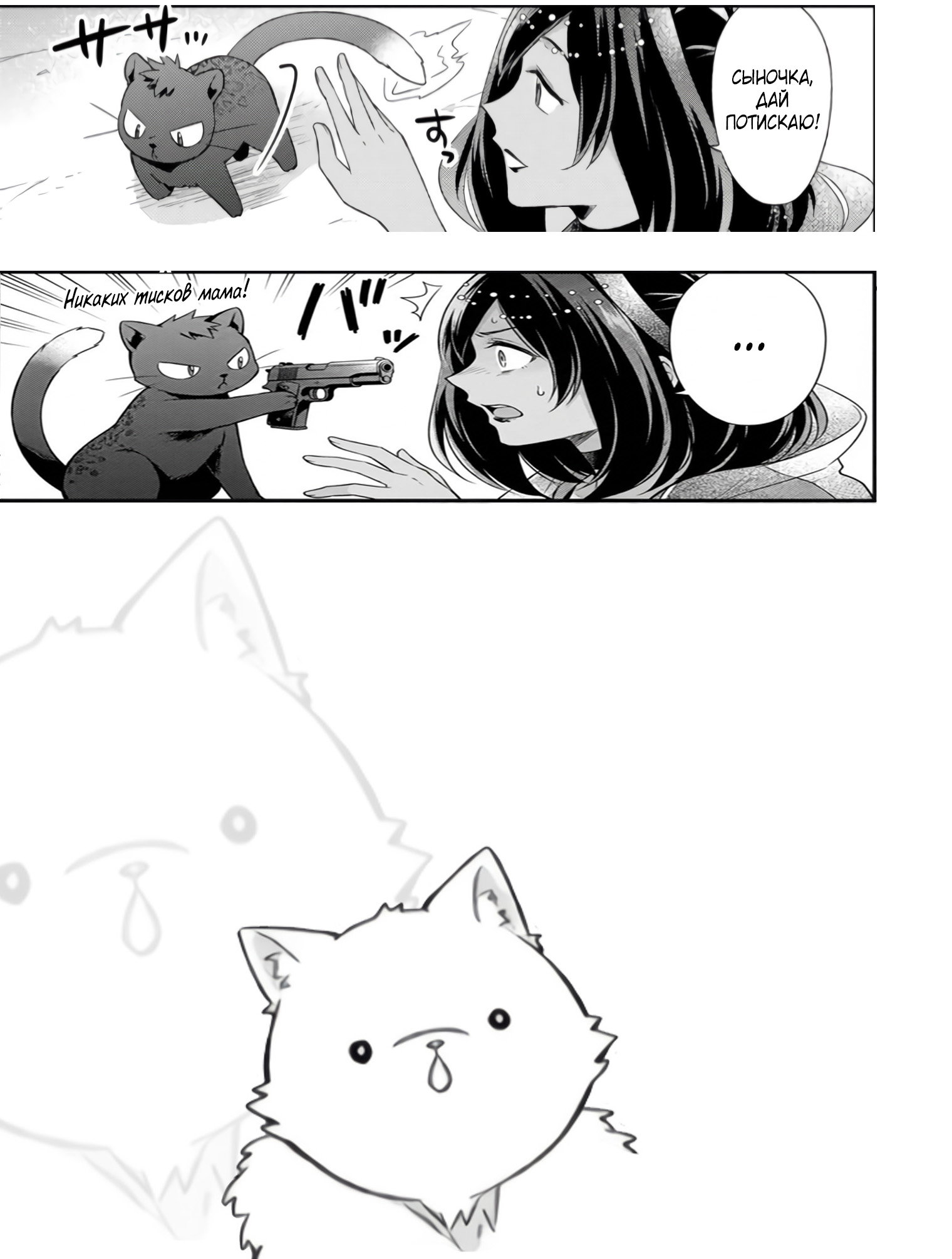 Манга В северном форте - Глава 47.3 Страница 13